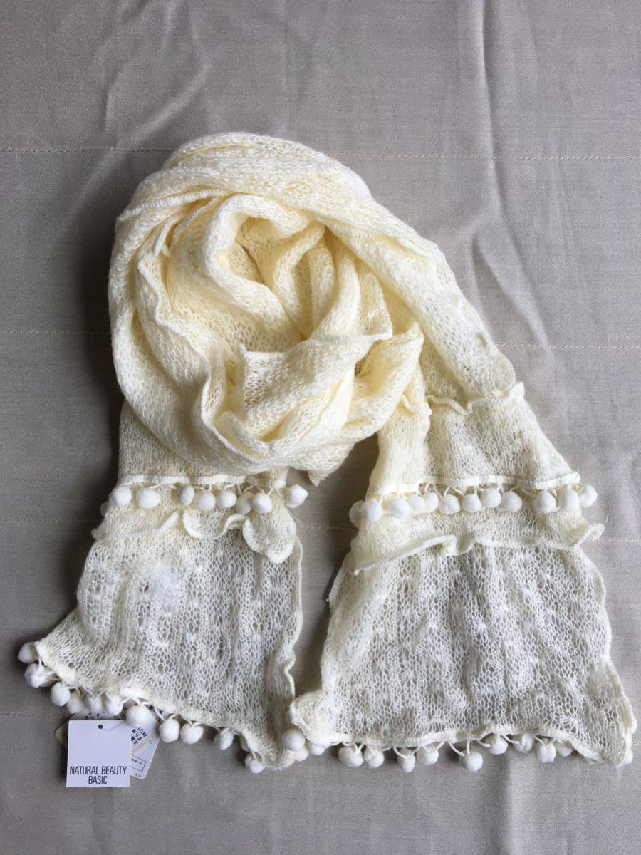 ☆ナチュラルビューティーベーシック☆白のかわいいショール☆マフラー☆新品☆拍卖