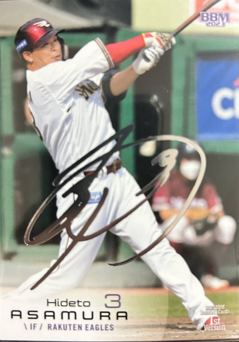 2023BBM 1st 楽天 浅村栄斗選手銀サインカード拍卖