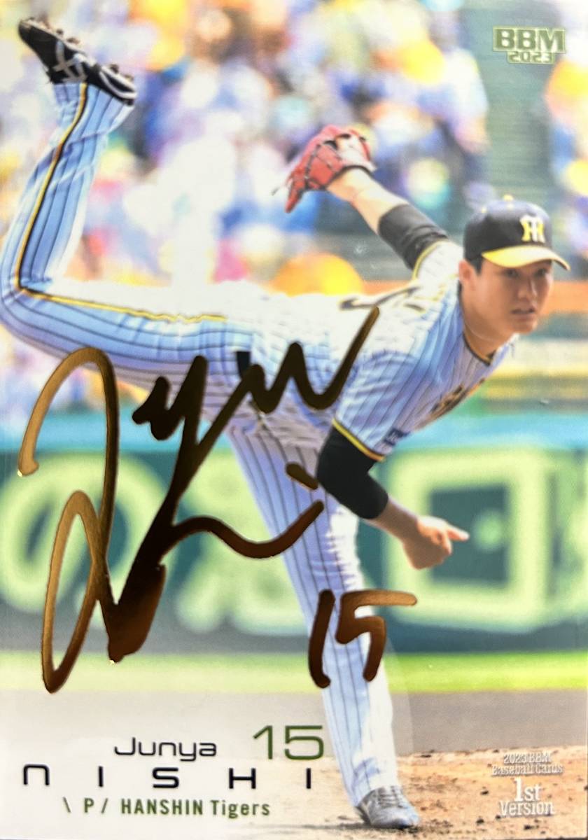 2023BBM 1st 阪神 西 純矢選手金サインカード拍卖