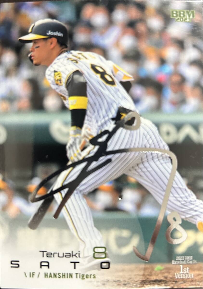 2023BBM 1st 阪神 佐藤輝明選手銀サインカード拍卖