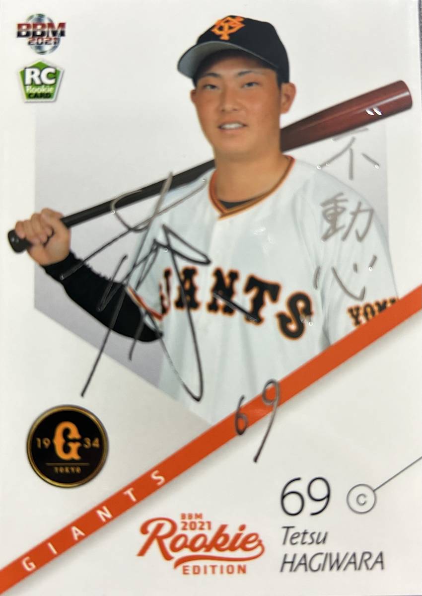 2021BBM ルーキーエディション 巨人 RC萩原 哲選手ルーキー銀サインカード拍卖