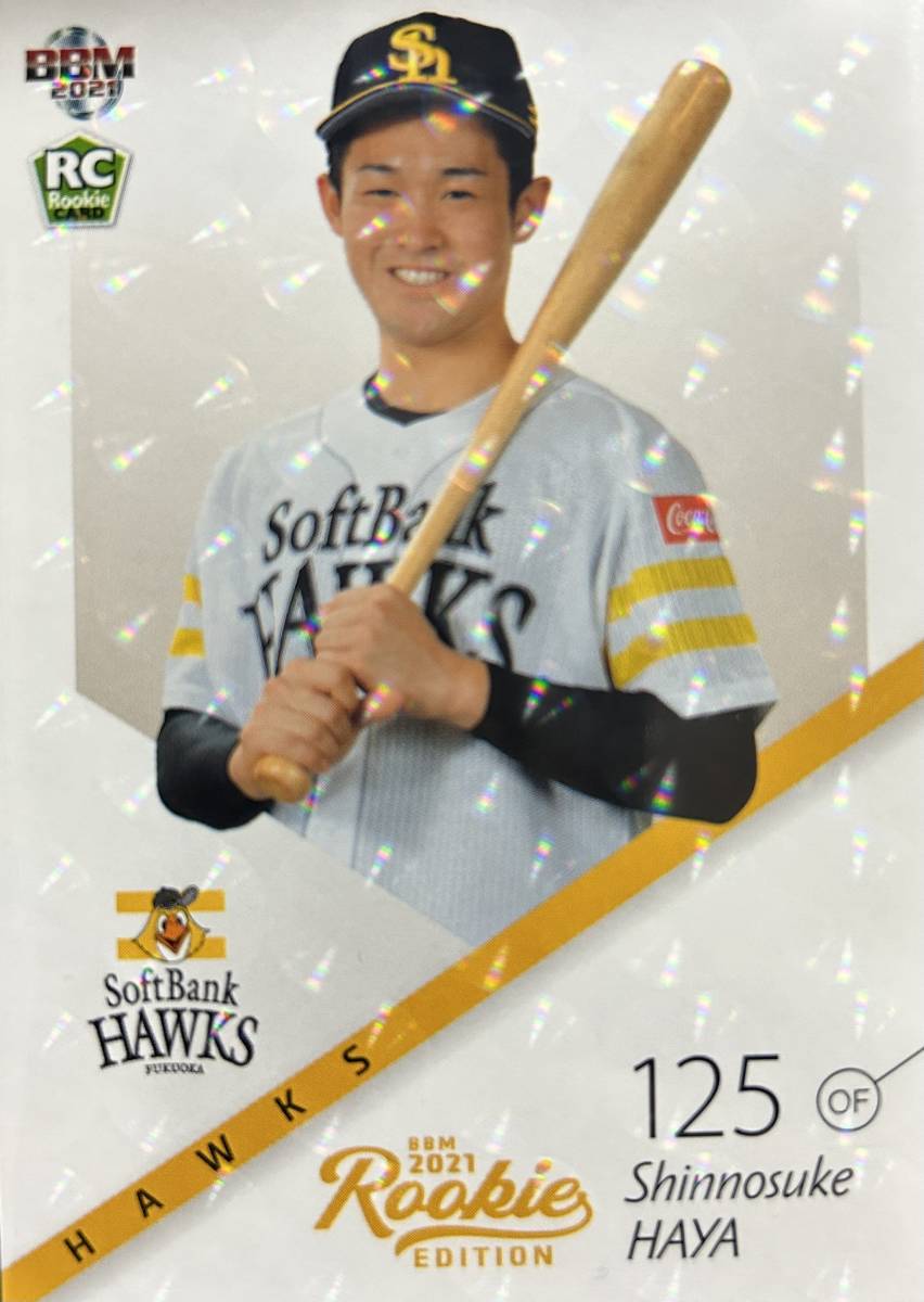 2021BBM ルーキーエディション ソフトバンク 育成RC早 真之介選手ルーキーキラパラレルカード拍卖