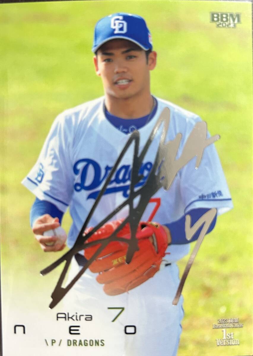 2023BBM 1st 中日 根尾 昂選手銀サインカード拍卖