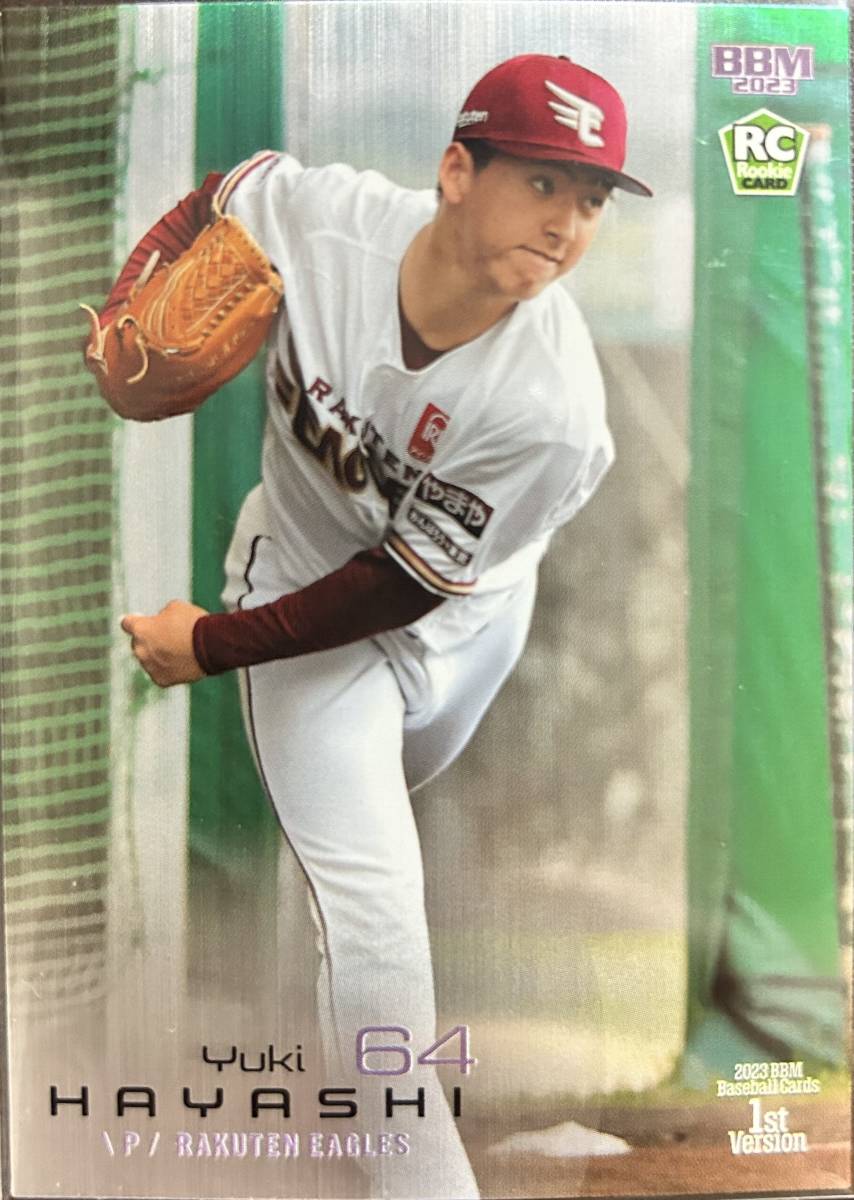 2023BBM 1st 楽天 RC林 優樹選手ルーキーパラレルカード300枚シリアル拍卖