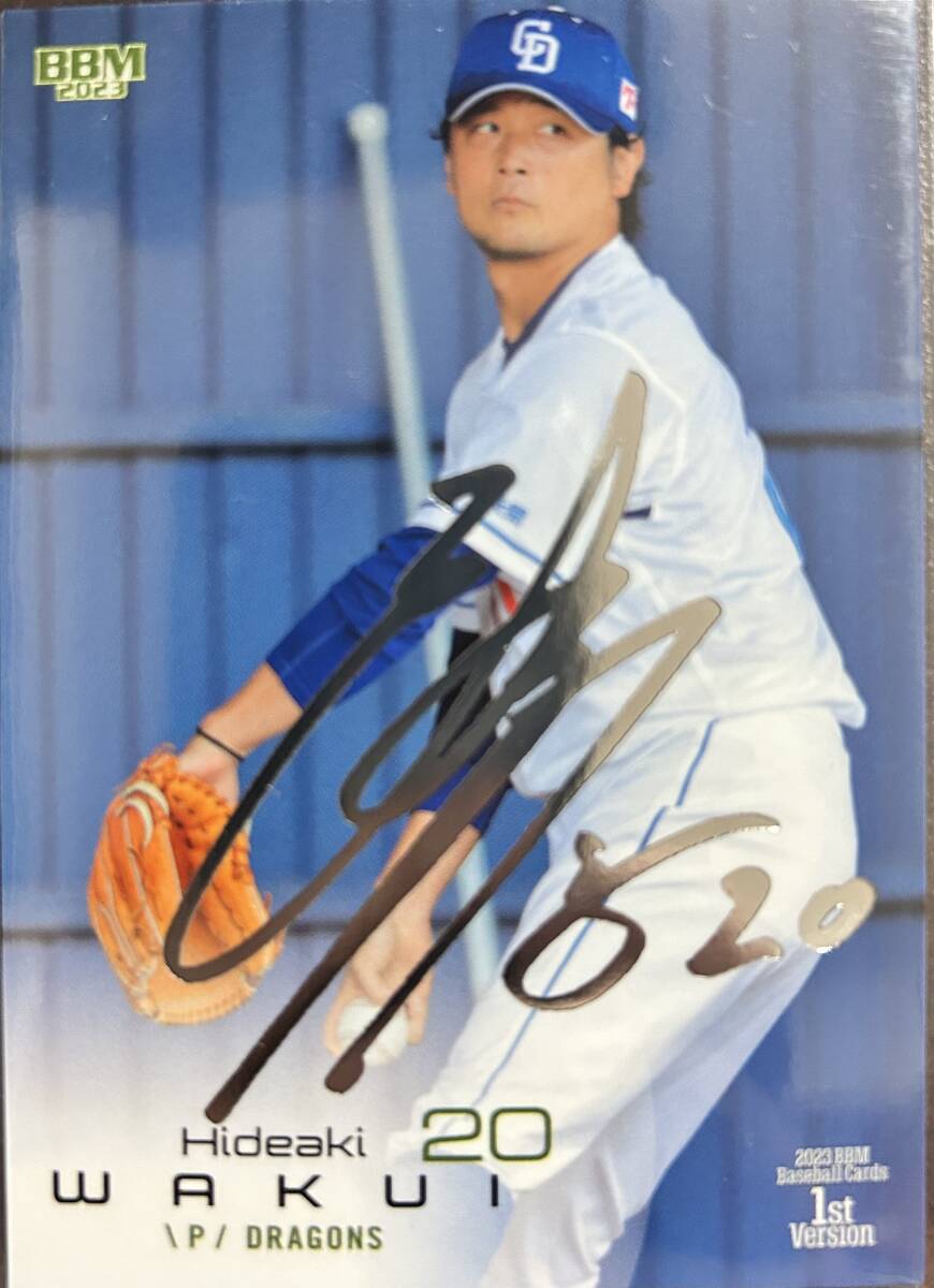 2023BBM 1st 中日 涌井秀章選手銀サインカード拍卖