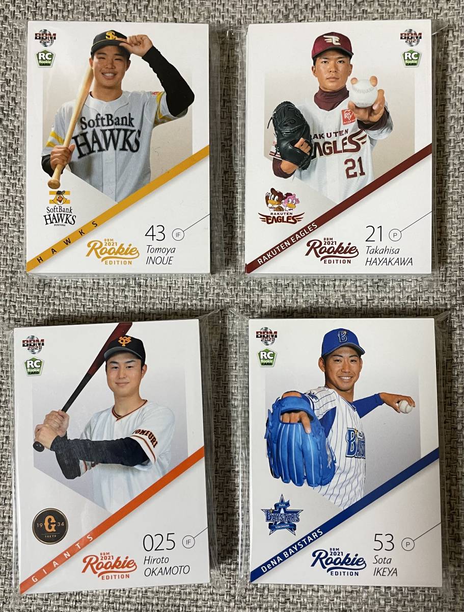 2021BBM ルーキーエディション レギュラーフルコンプセット149枚②(インサート14枚)山下舜平大、伊藤大海、高橋宏斗拍卖