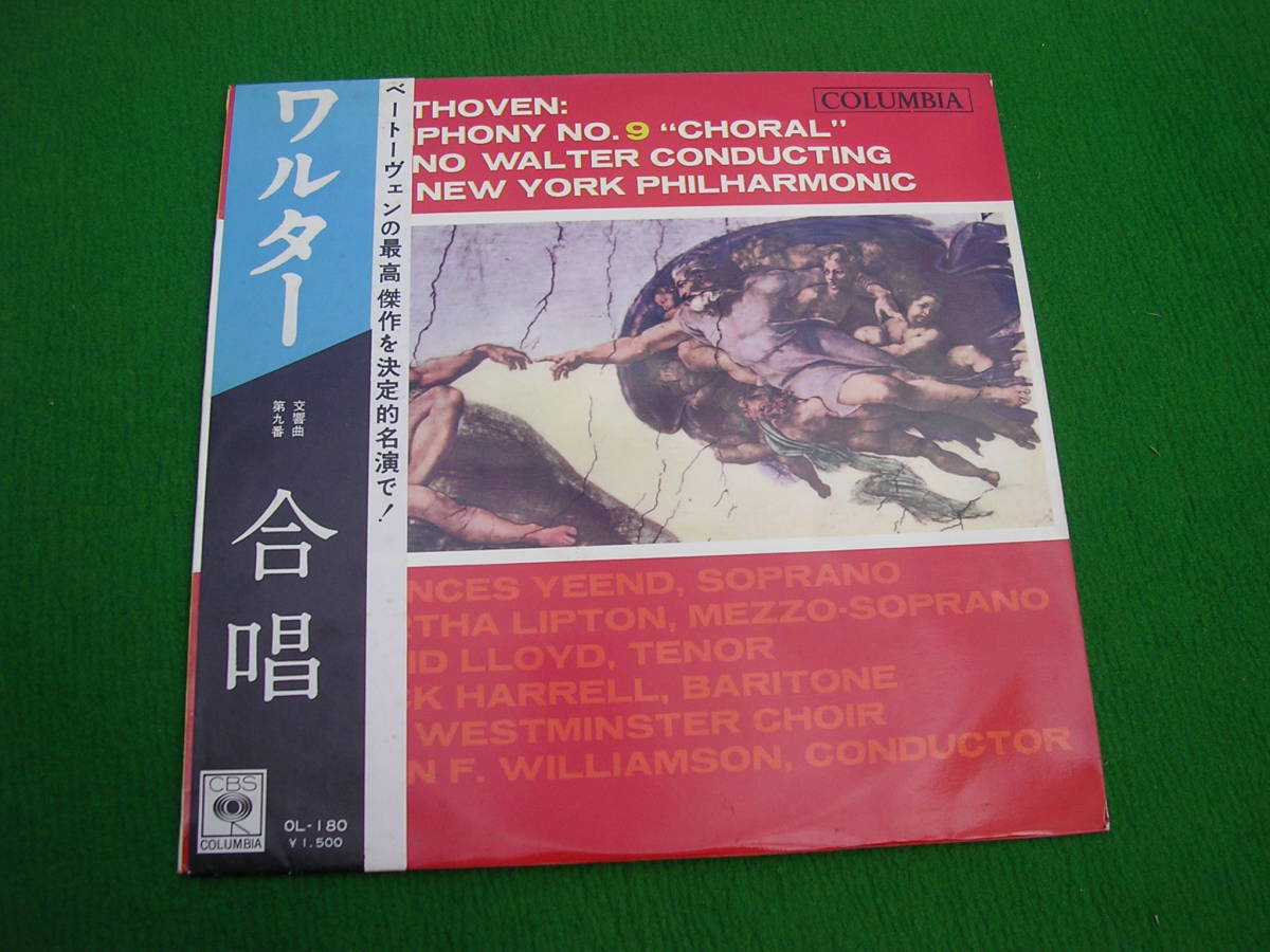 LP・帯◇ワルター / ベートーヴェン / 合唱拍卖