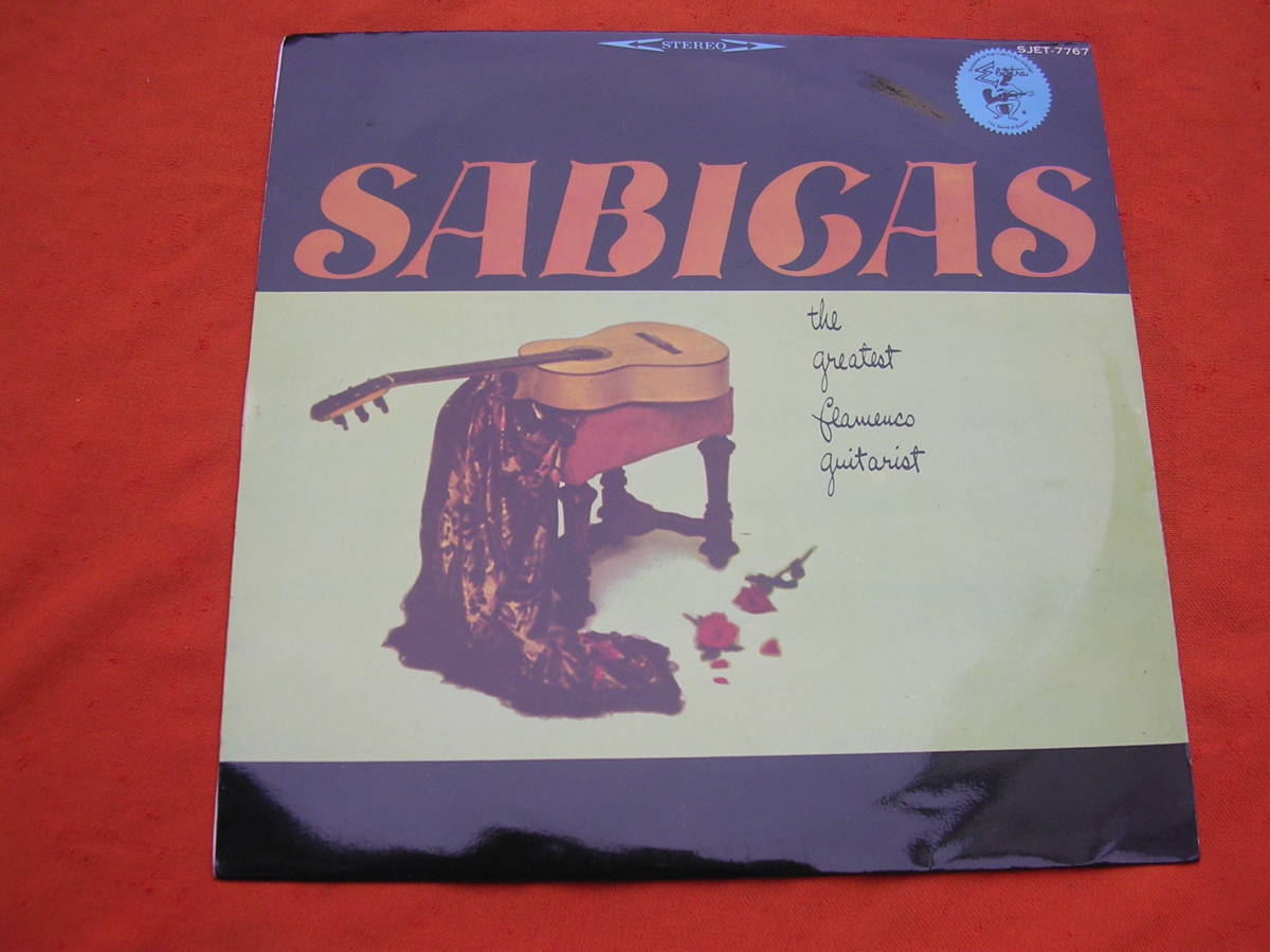 LP◇サビカス / ギターの巨匠、サビカス登場! //フラメン拍卖