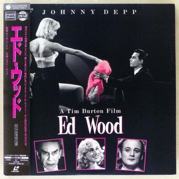 ●LD/レーザーディスク 映画「エド・ウッド」1994年 2枚組 帯付き 監督:ティム・バートン 出演:ジョニー・デップ、マーティン・ランドー拍卖