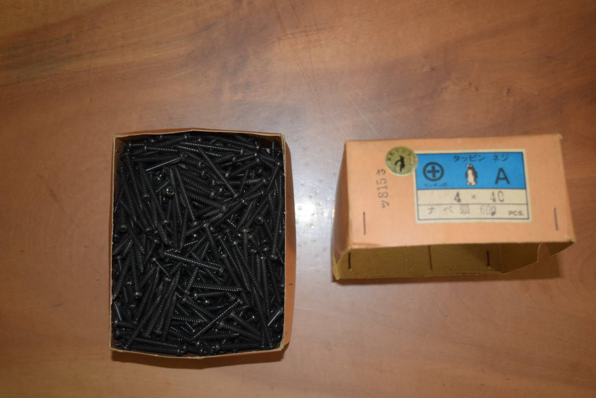 送料込み 約600本セット 4.0x40mm 木ネジ タッピングネジ ナベ頭 黒色拍卖