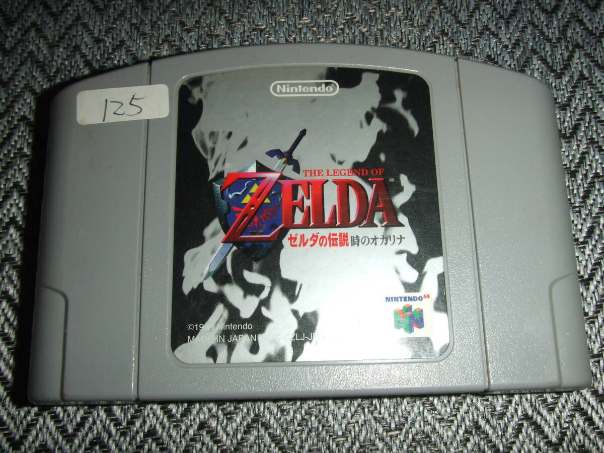 ゼルダの伝説 時のオカリナ NINTENDO64 N64 125拍卖