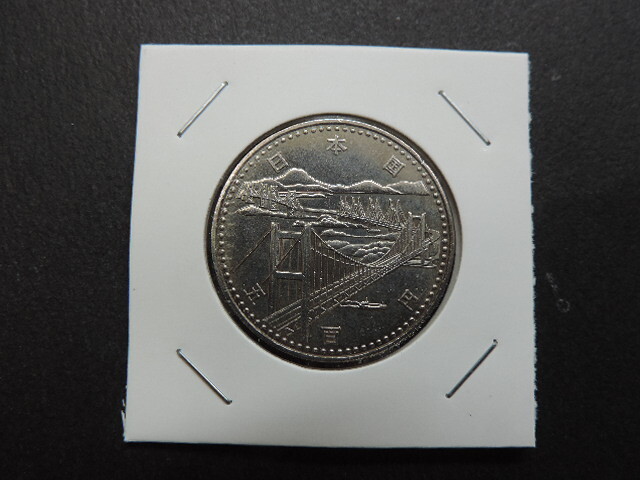 ★瀬戸大橋開通記念★ 橋の全景 昭和63年 1988年 500円白銅貨 新品・未使用 拍卖