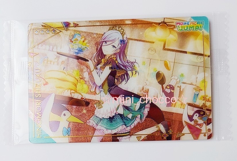 ☆プロジェクトセカイ カラフルステージ! 日野森雫 メタリック プラカード 送料110円or230円 ウエハース7 可愛い feat.初音ミク No.7 新品拍卖