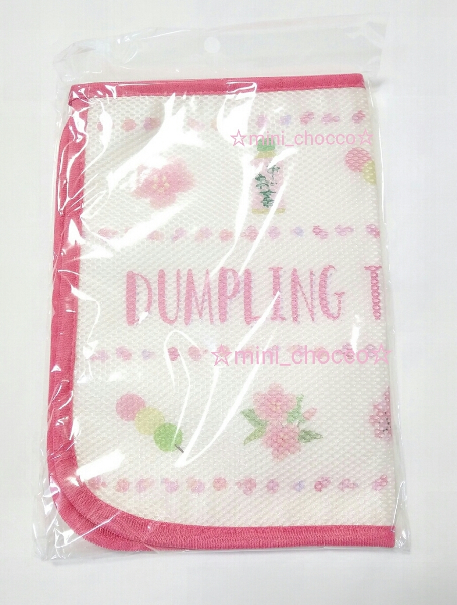 ☆桜とお茶の吸水キッチンマット☆可愛いピンク 送料180円~ ミニマット 非売品 ノベルティ おまけ お団子 花 シート 伊藤園 オリジナル 春拍卖