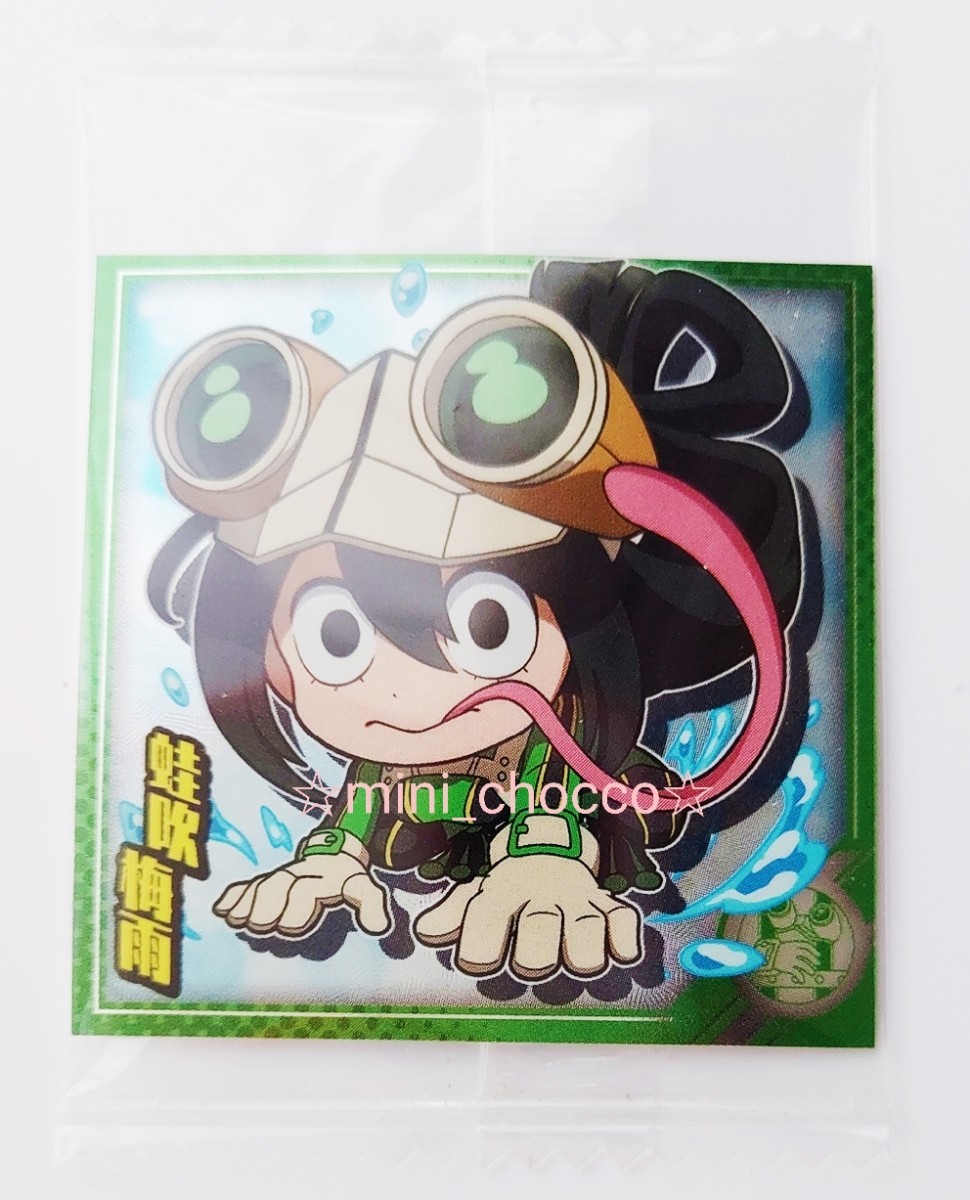 【同梱可】☆僕のヒーローアカデミア ウルトラシール 蛙吹梅雨☆送料110円or230円 にふぉるめーしょん メタリック ステッカー ウエハース②拍卖