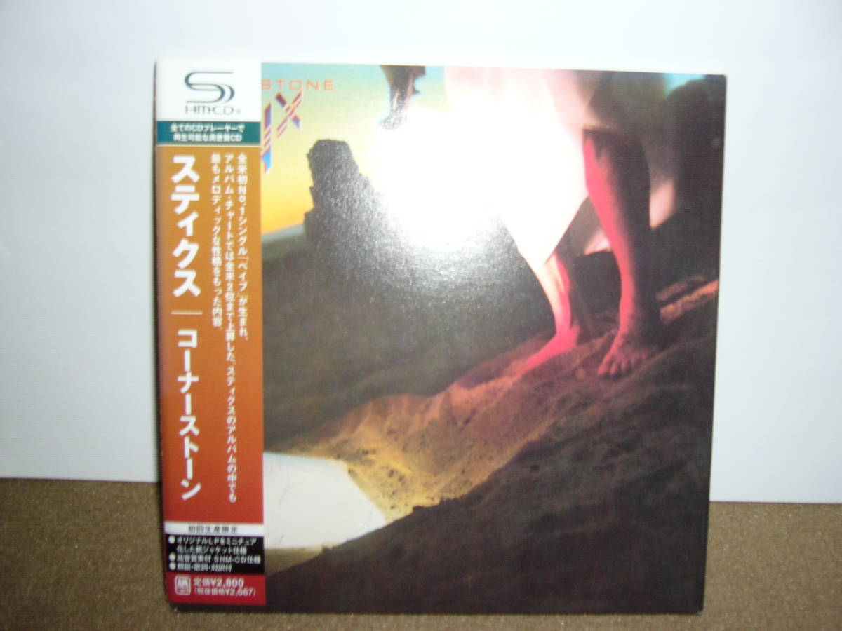 米国プログレ系名盤 Styx 八十年代幕開けの傑作「Cornerstone」旧紙ジャケットSHM-CD仕様限定盤 国内盤中古。拍卖