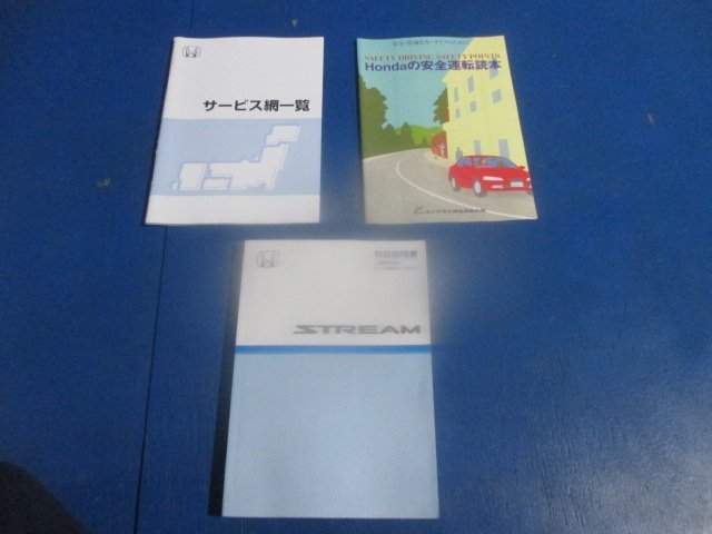ホンダ ストリーム DBA-RN6 取扱説明書 取説 オーナーズマニュアル 2008年 (K拍卖
