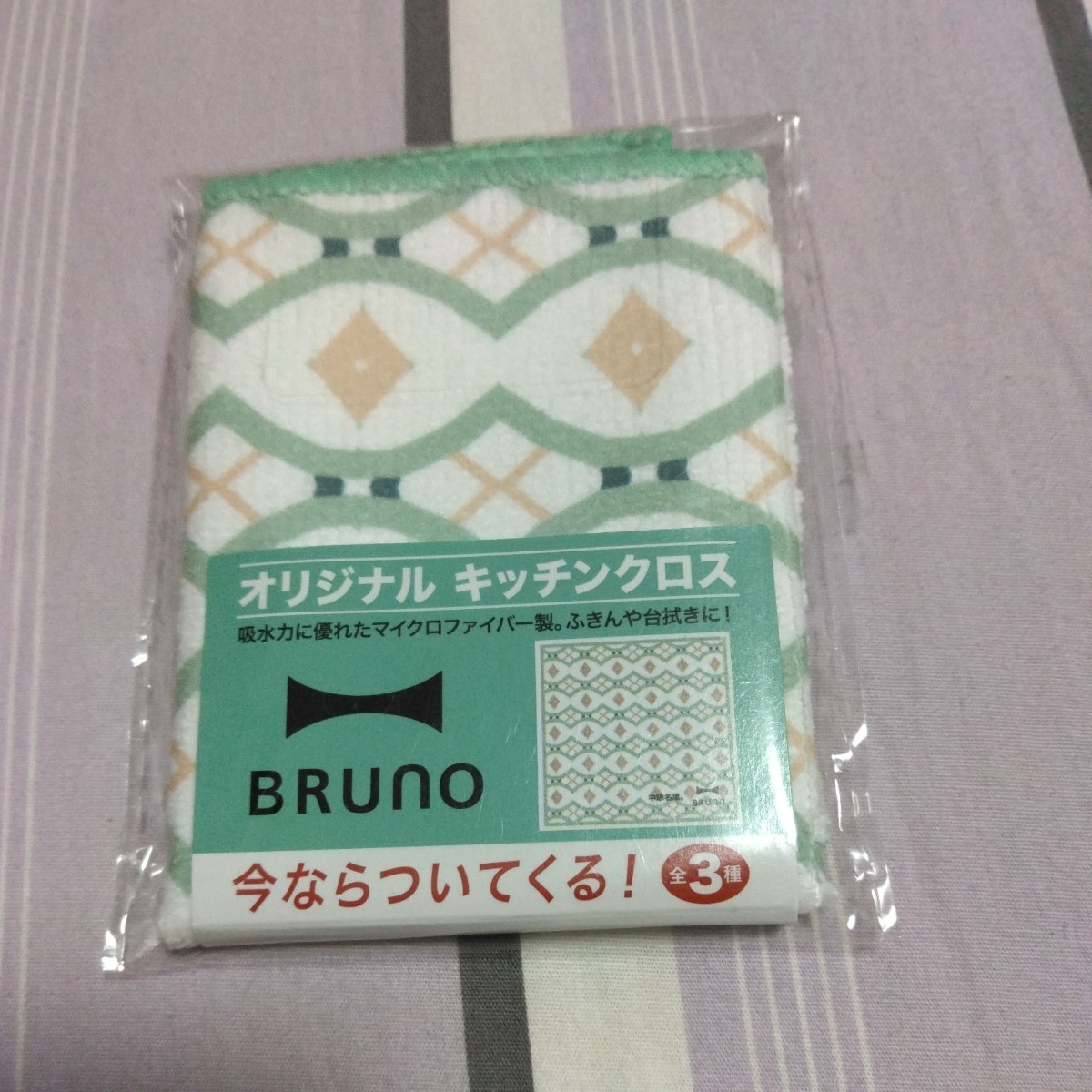 【s1】オリジナルキッチンクロス拍卖