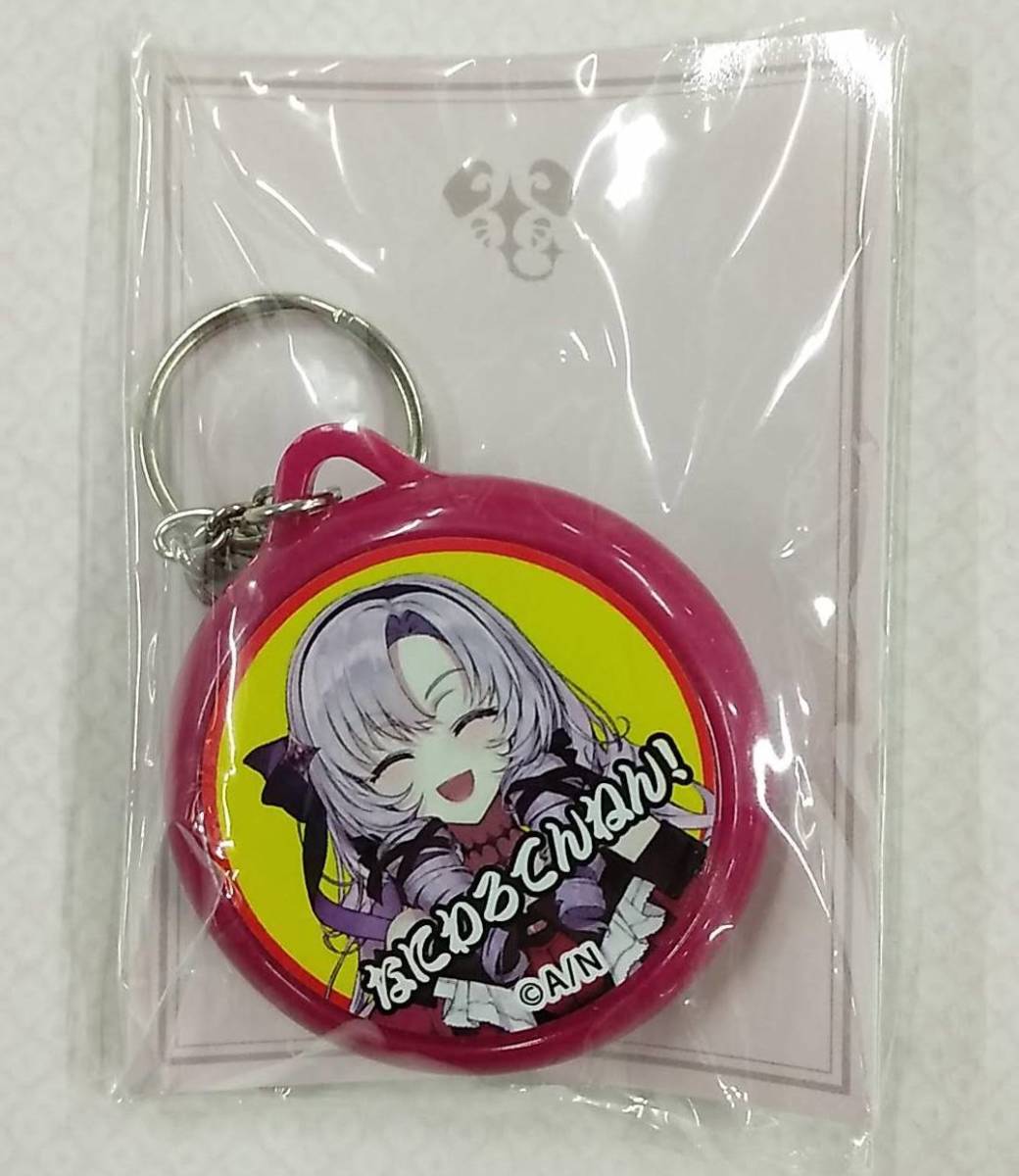Hyakumantenbara Salome Celebration Goods ボイスキーホルダー A 壱百満天原サロメ【にじさんじ 百満点原サロメ Vtuber】拍卖