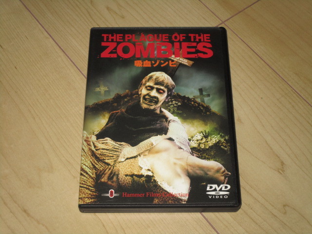 吸血ゾンビ■ハマー・フィルム/ジョン・ギリング/ジョン・エルダー/アンドレ・モレル ダイアン・クレア拍卖