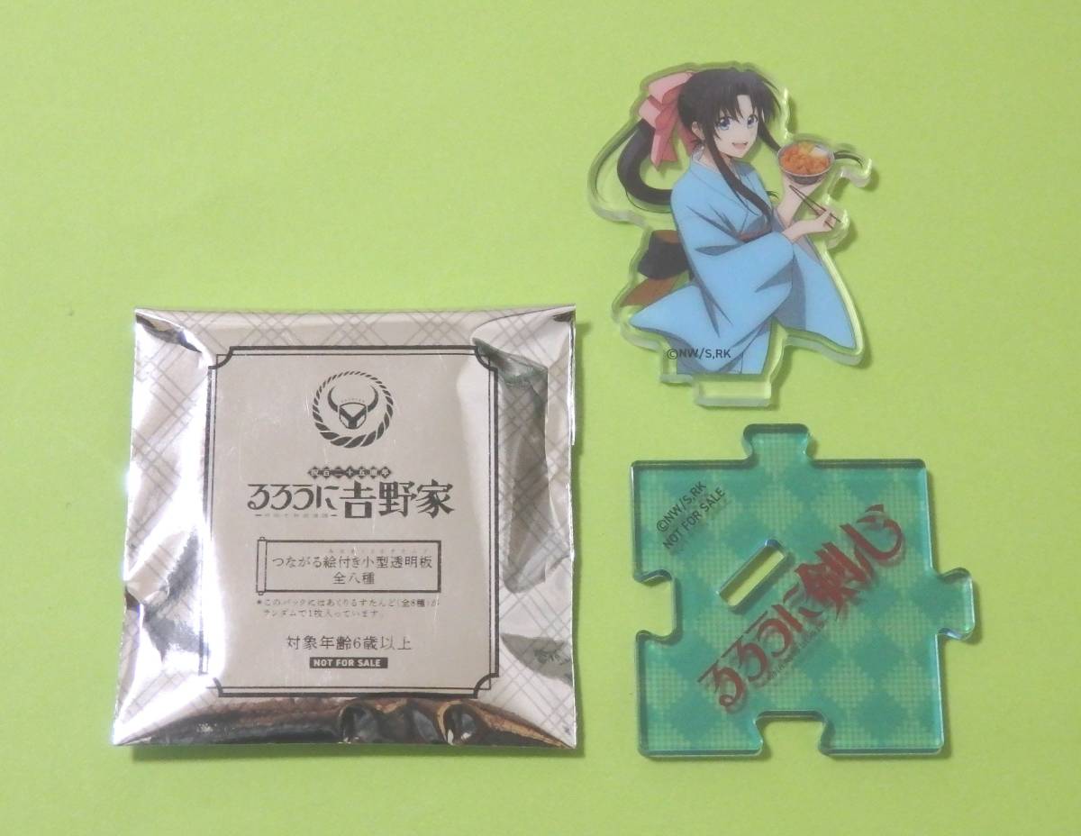 るろうに吉野家 神谷薫 みにあくりるすたんど 全8種 吉野家 コラボ るろうに剣心拍卖