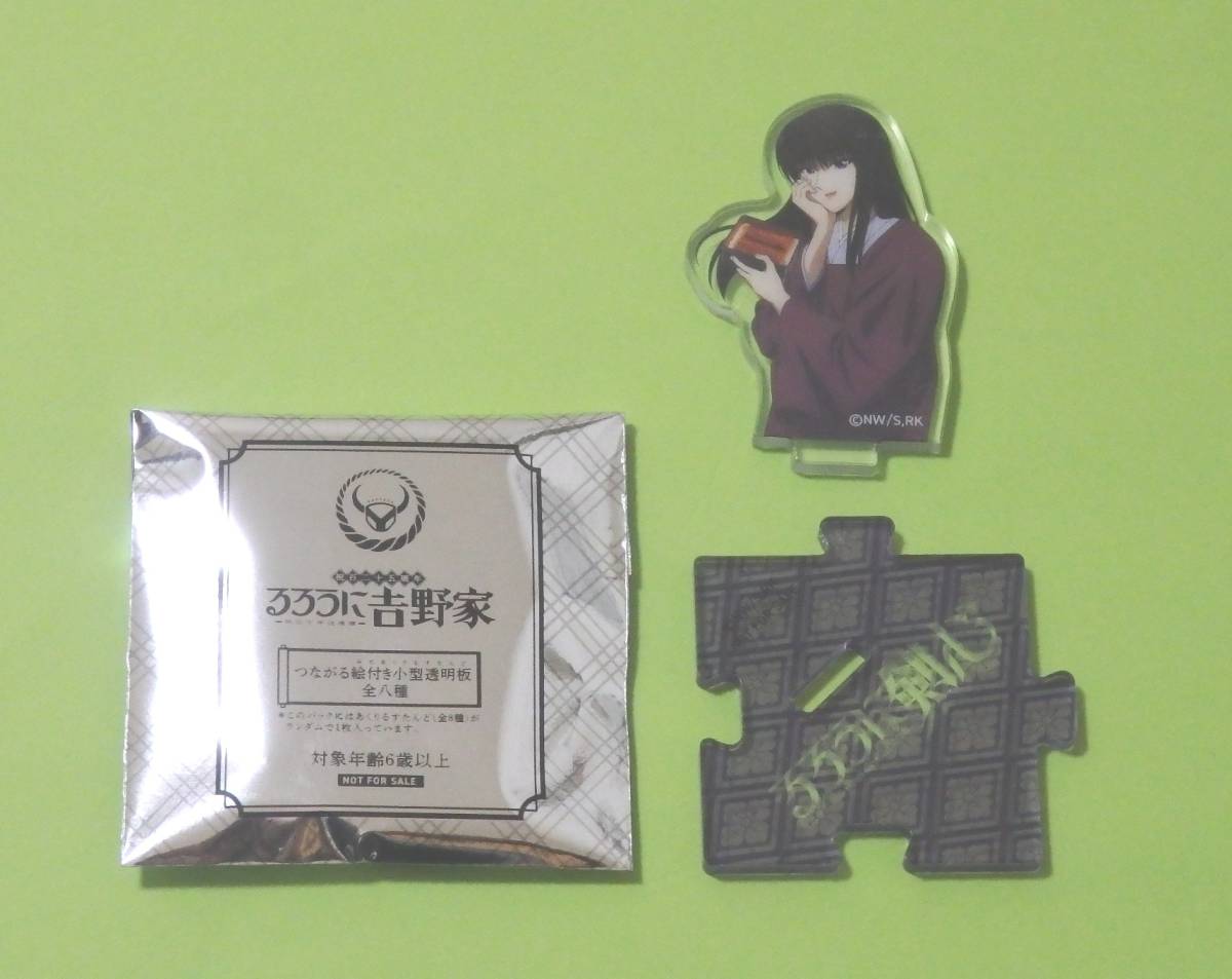 るろうに吉野家 高荷恵 みにあくりるすたんど 全8種 吉野家 コラボ るろうに剣心拍卖