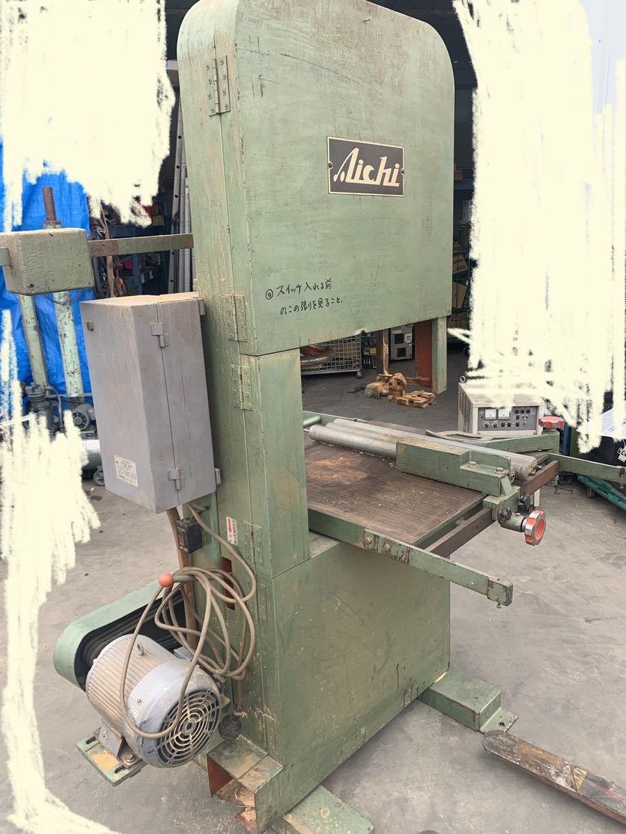 ff320 AICHI バンドソー 木工機械 コンターマシン拍卖