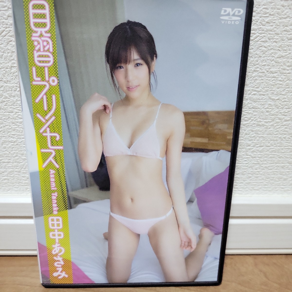 田中あさみ/見習いプリンセス 【DVD】拍卖