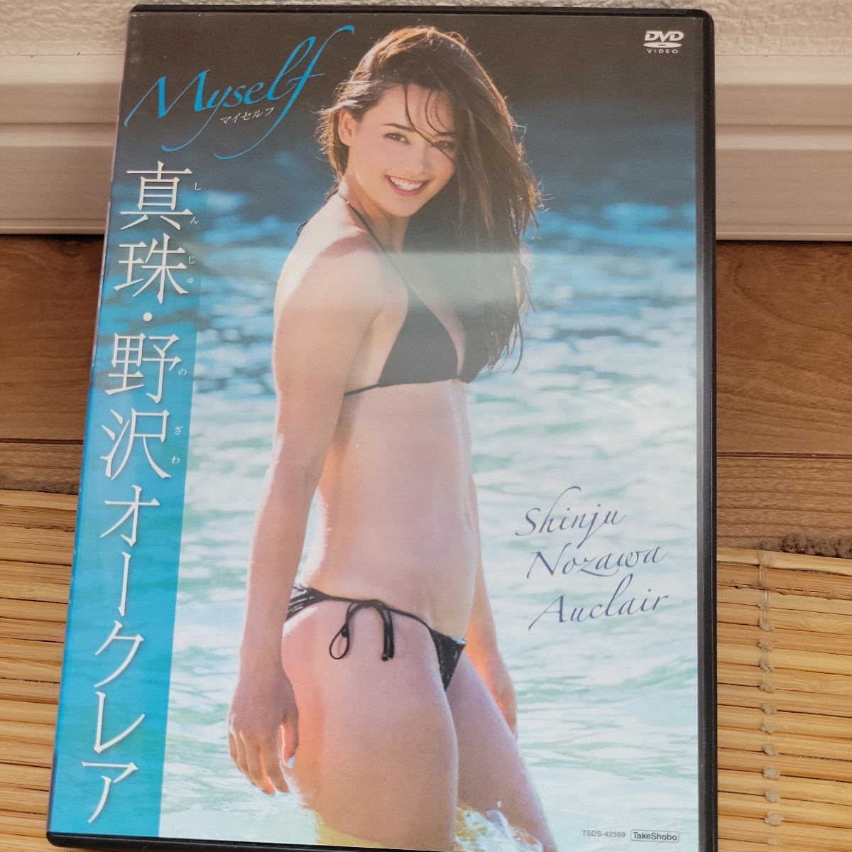 真珠野沢オークレア/Myself 【DVD】拍卖
