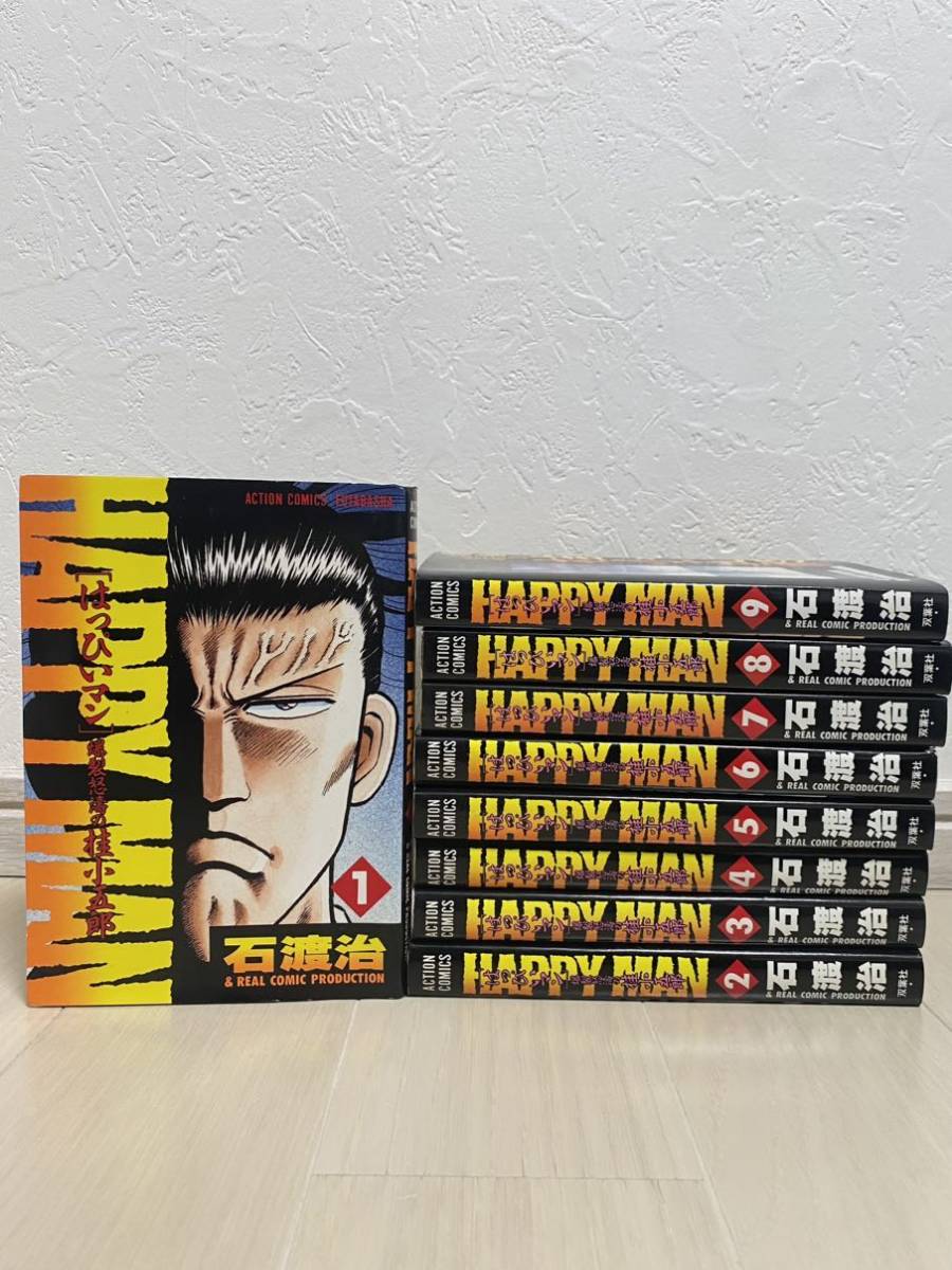 はっぴいマン 爆裂怒涛の桂小五郎 石渡治 全巻セット 1巻〜9巻 マンガ 漫画 HAPPY MAN 桂小五郎 幕末 明治維新拍卖