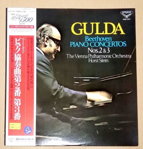 USMUS ★ 中古 LPレコード ベートーヴェン ピアノ協奏曲 2番 3番 グルダ ホルストシュタイン ウィーンフィル K15C 7077 美品 クラシック拍卖