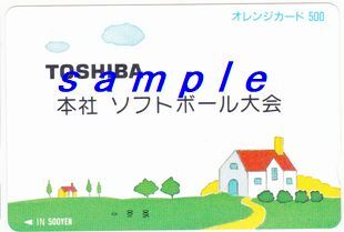 JR東日本オレンジカード(未使用)TOSHIBA 東芝本社ソフトボール大会拍卖