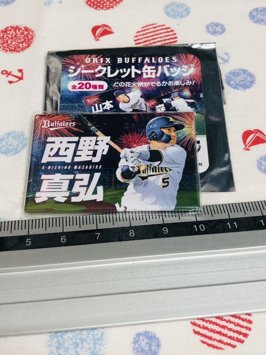 オリックス・バファローズ シークレット缶バッジ 西野真弘拍卖
