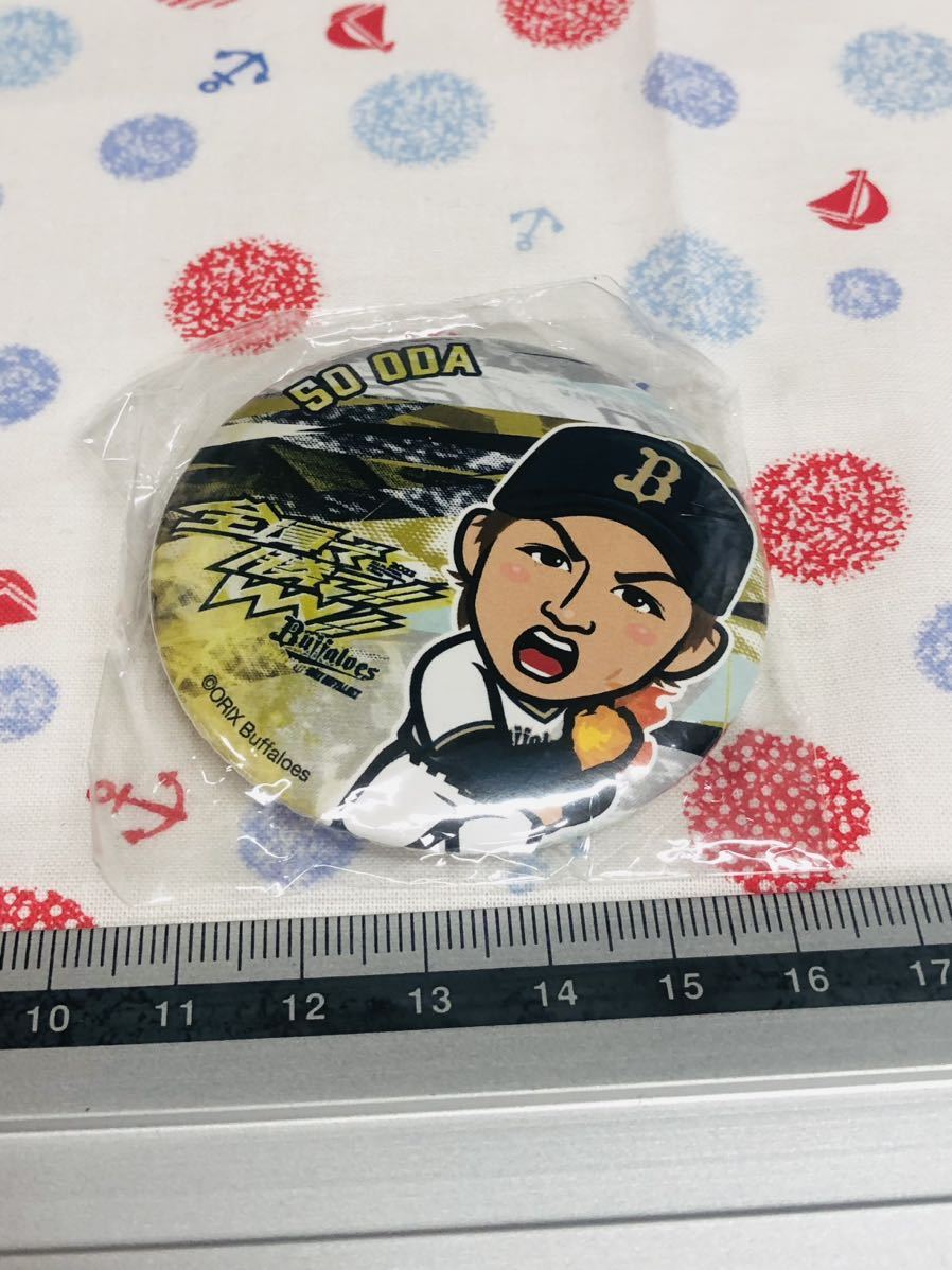 オリックス・バファローズ オリっ子デー缶バッジ 小田裕也拍卖