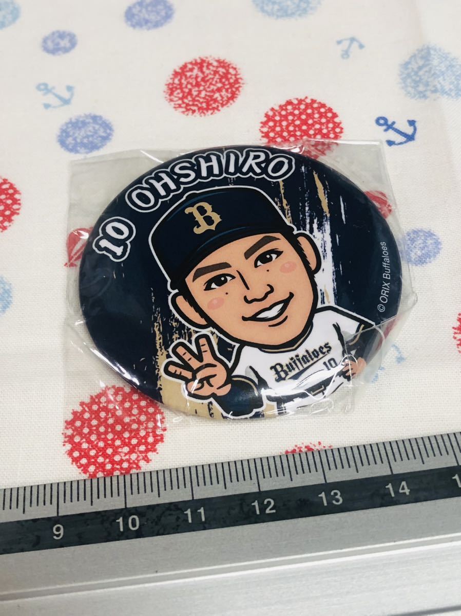 オリックス・バファローズ 缶バッジ 大城滉二拍卖