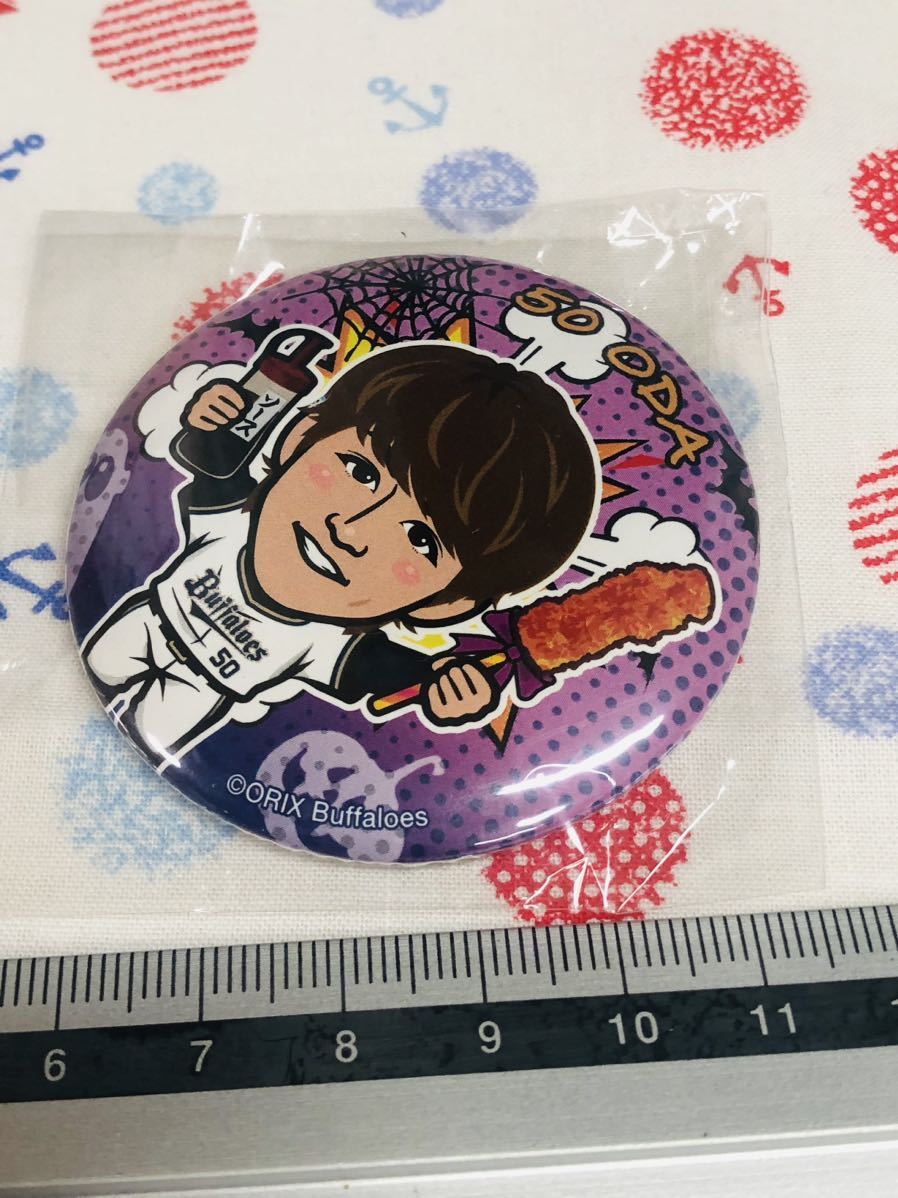 オリックス・バファローズ 缶バッジ 小田裕也拍卖