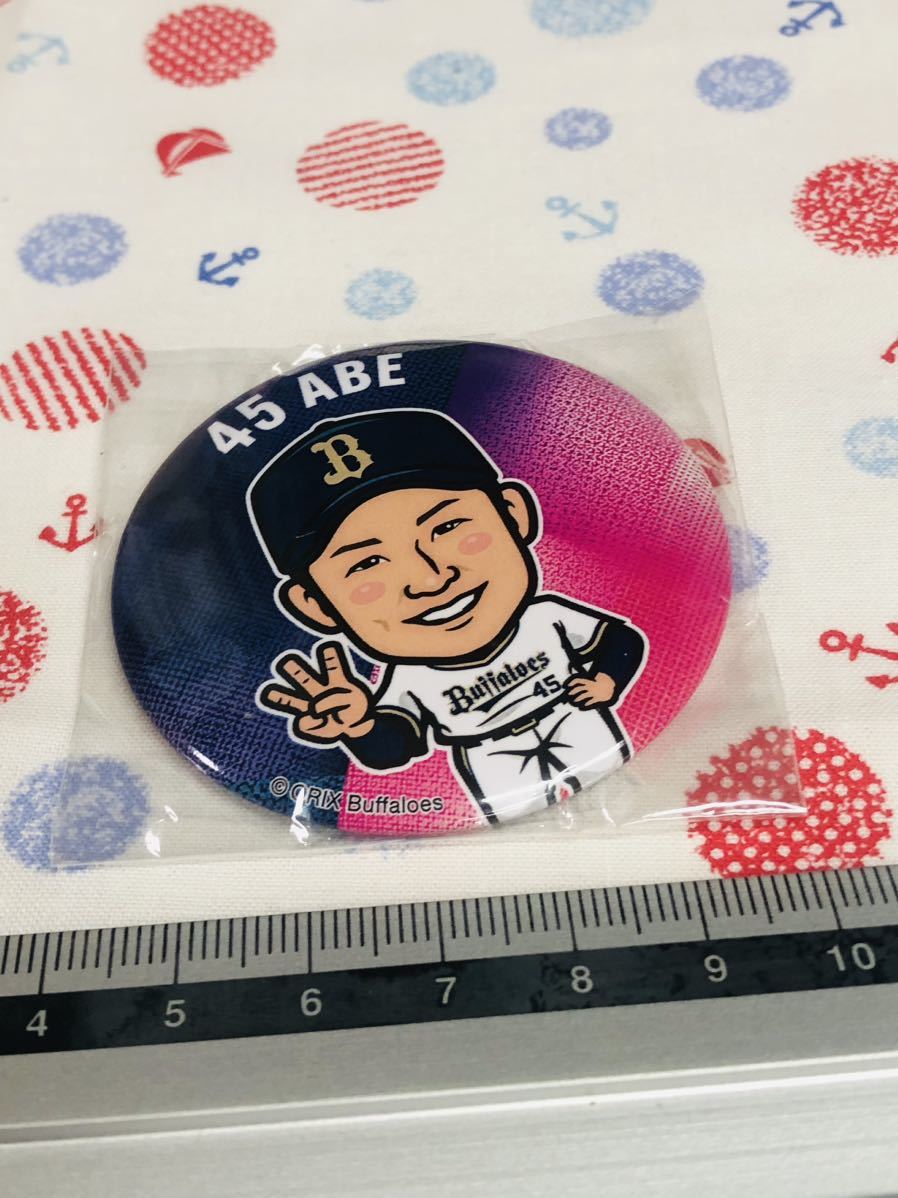 オリックス・バファローズ 缶バッジ 阿部翔太拍卖