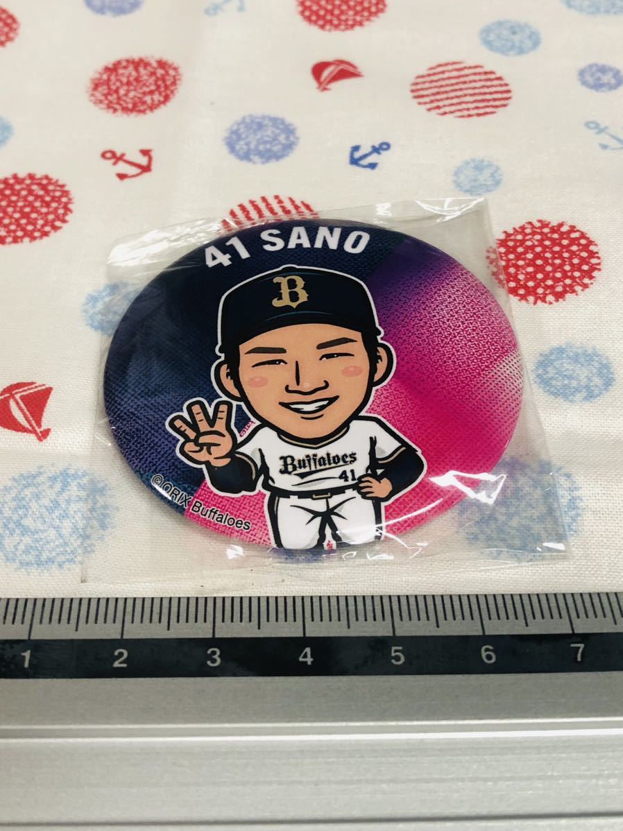 オリックス・バファローズ 缶バッジ 佐野皓大拍卖