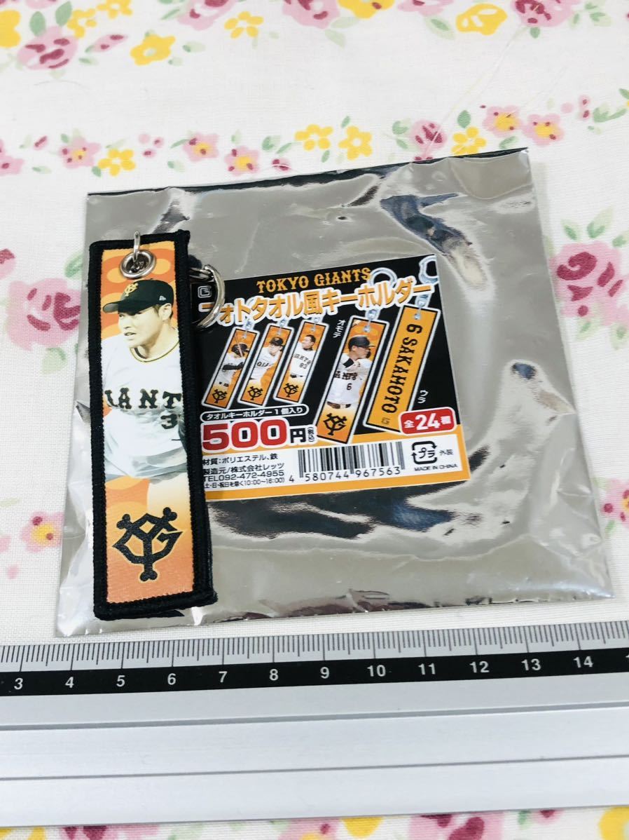 読売ジャイアンツ 巨人 フォトタオル風キーホルダー拍卖