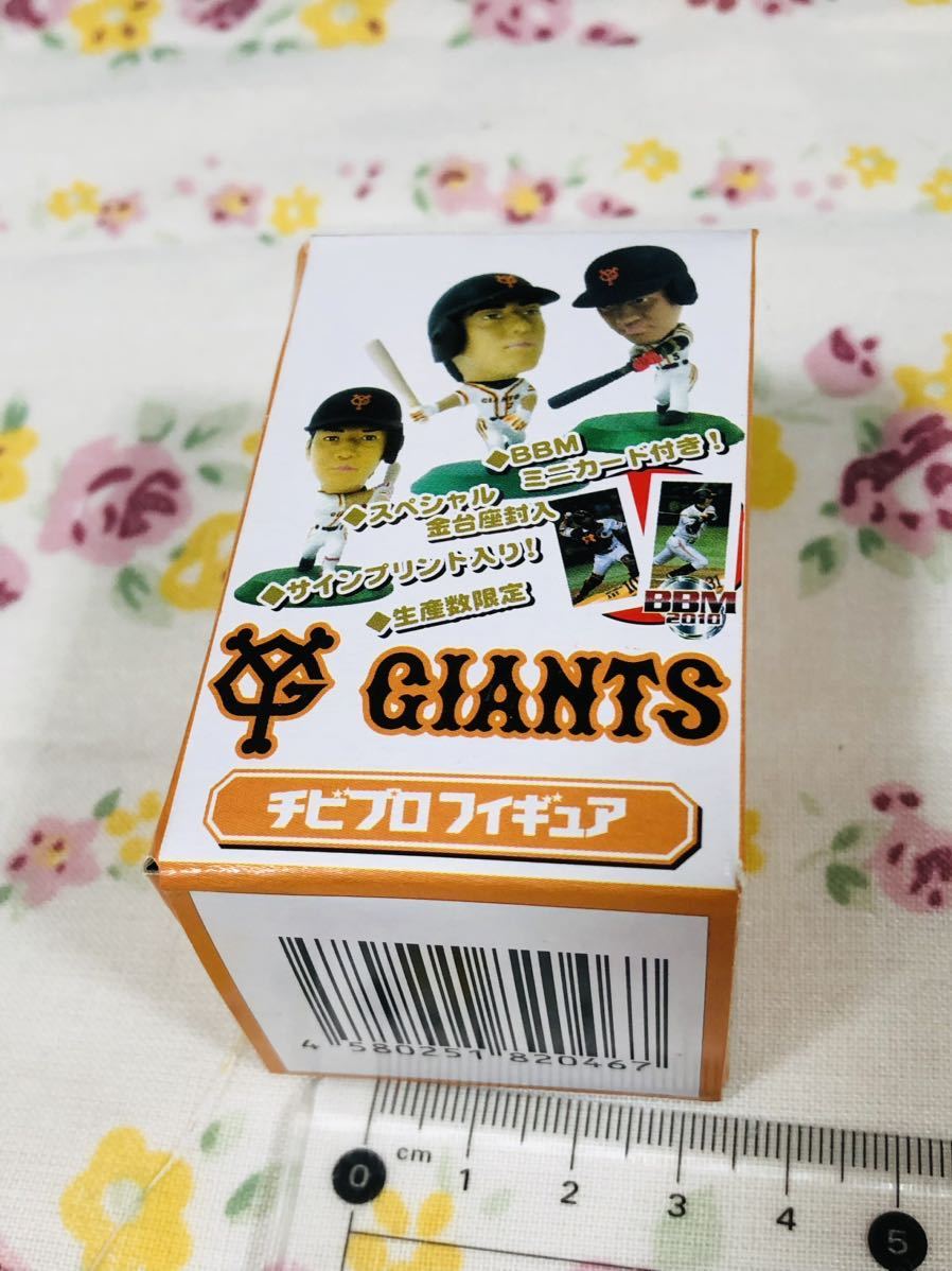読売ジャイアンツ 巨人 チビプロフィギュア拍卖