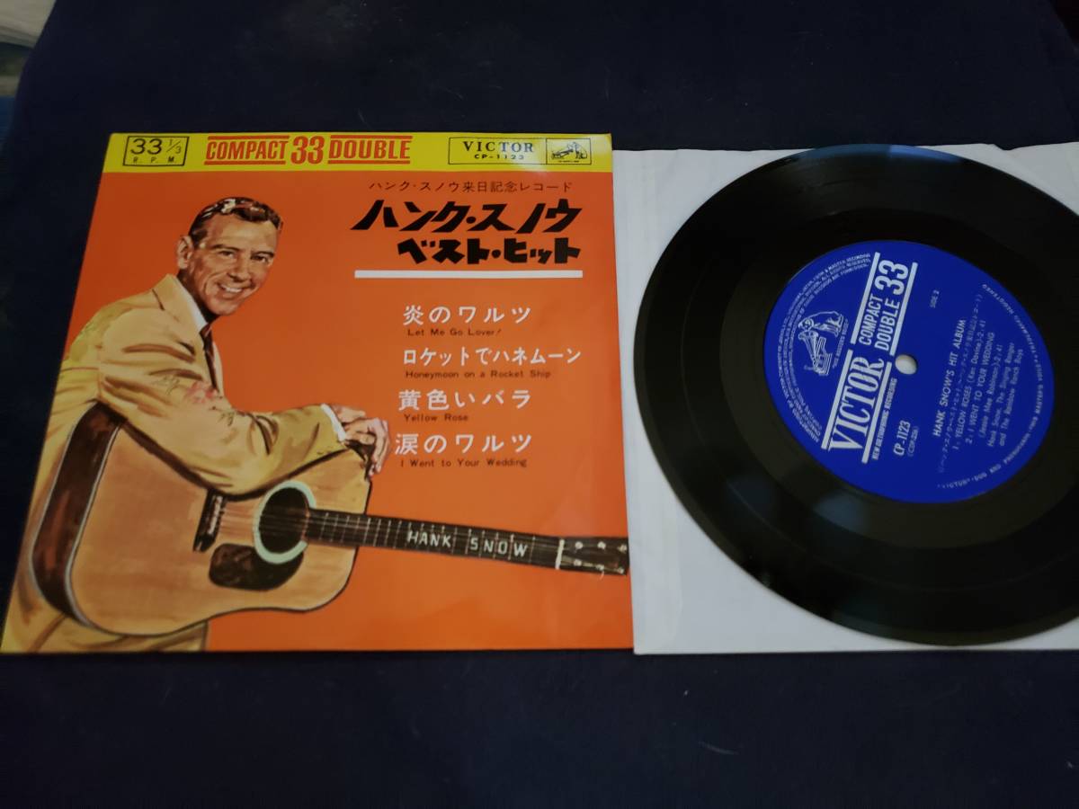 EPコンパクト7/ハンク・スノウ/ベスト・ヒット/炎のワルツ/他4曲拍卖