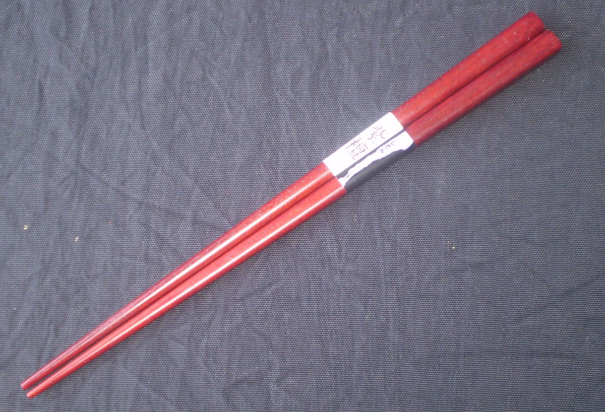 【送料無料】紫檀 箸 天然木製 福井県若狭塗 日本製 イシダ 普通箸拍卖