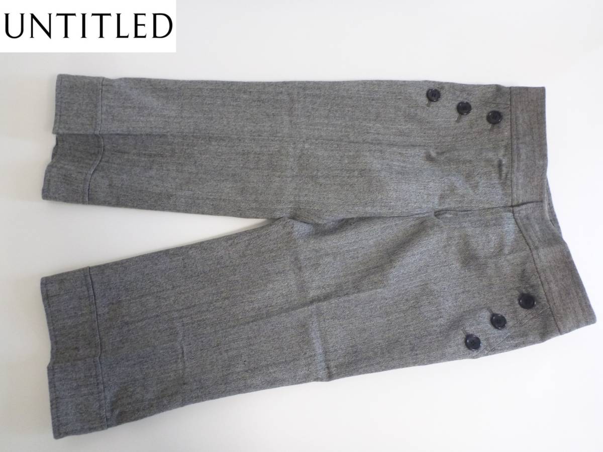 超美品 UNTITLED アンタイトル ★黒 ブラックツイード パンツ 1 S相当拍卖