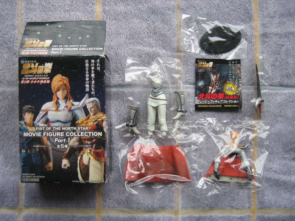 未開封・新古品 北斗の拳 ラオウ殉愛編 ラオウ軍猛将レイナ 海洋堂 KAIYODO拍卖