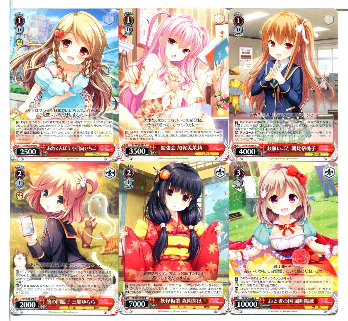 ガールフレンド(仮) GF ヴァイスシュヴァルツ カード 51枚セット!(A366)拍卖