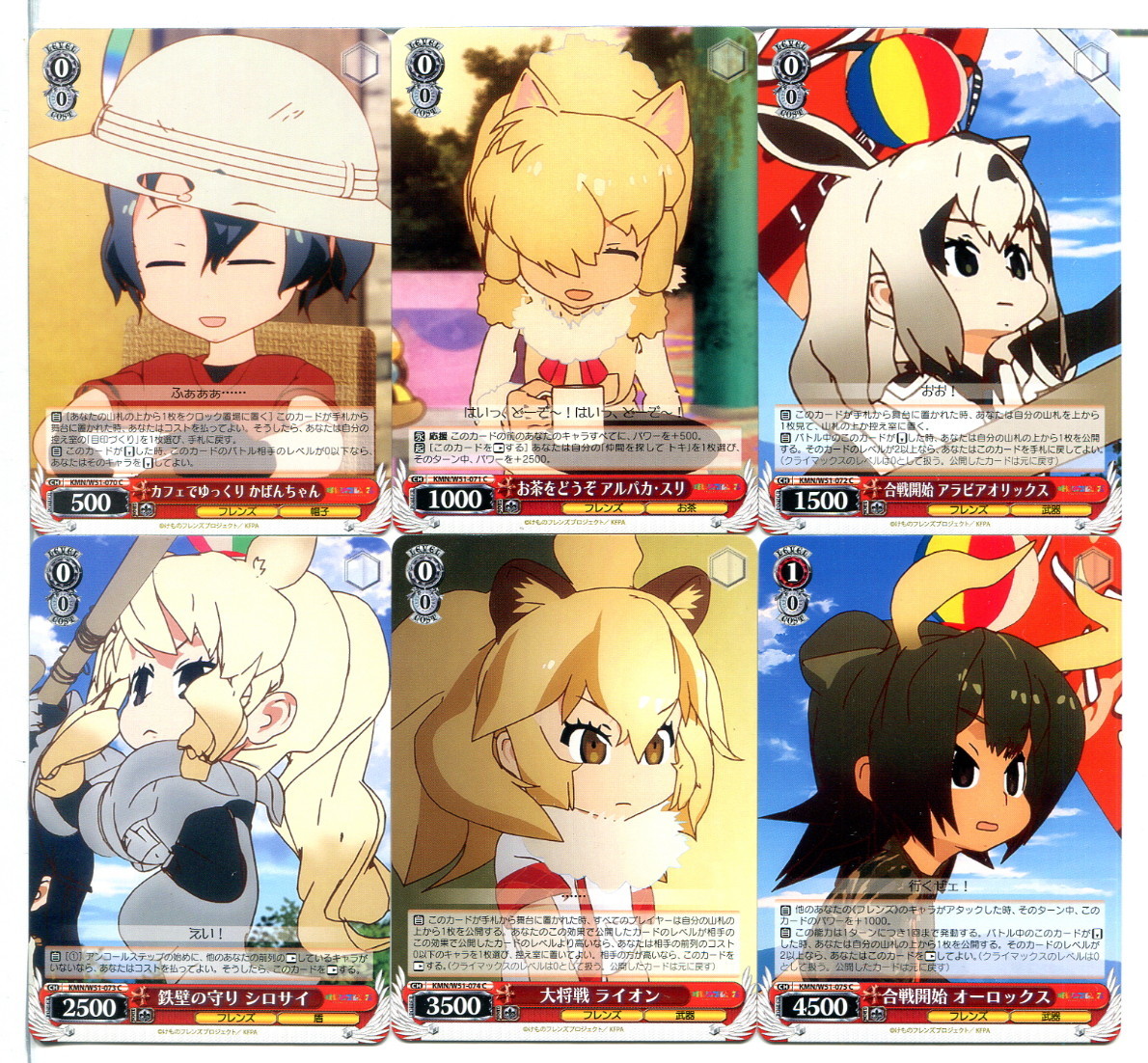 けものフレンズ ヴァイスシュヴァルツ カード 52枚セット!(A405)拍卖