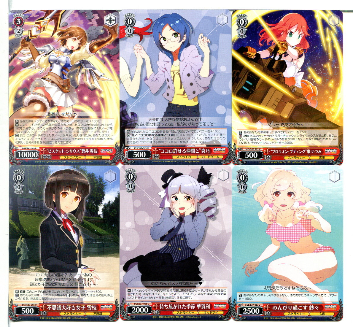 スクールガールストライカーズ ヴァイスシュヴァルツ カード 54枚セット!(A509)拍卖