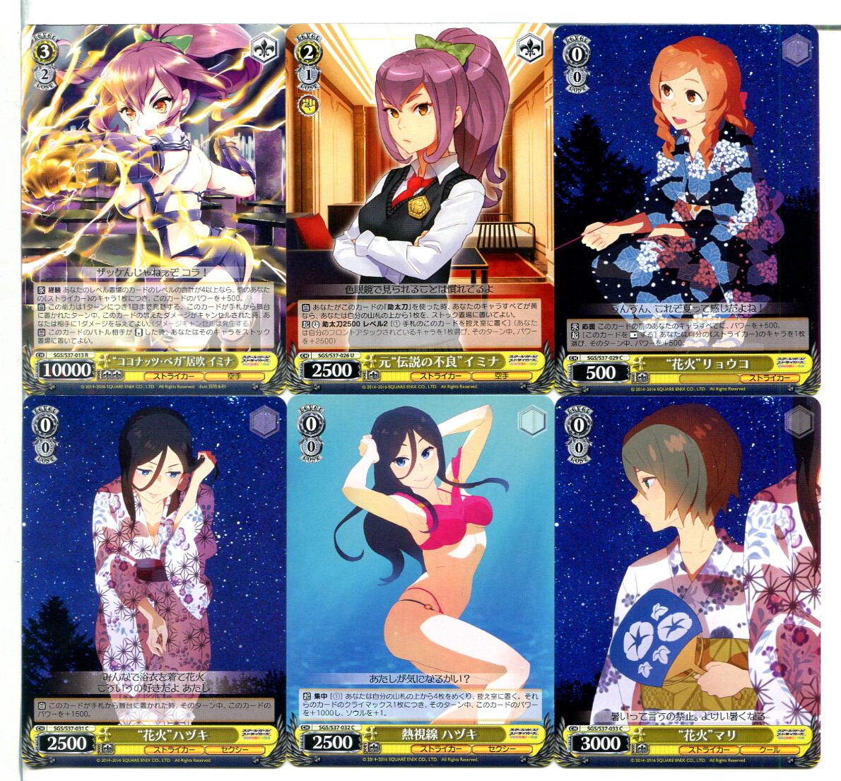 スクールガールストライカーズ ヴァイスシュヴァルツ カード 36枚セット!(A516)拍卖