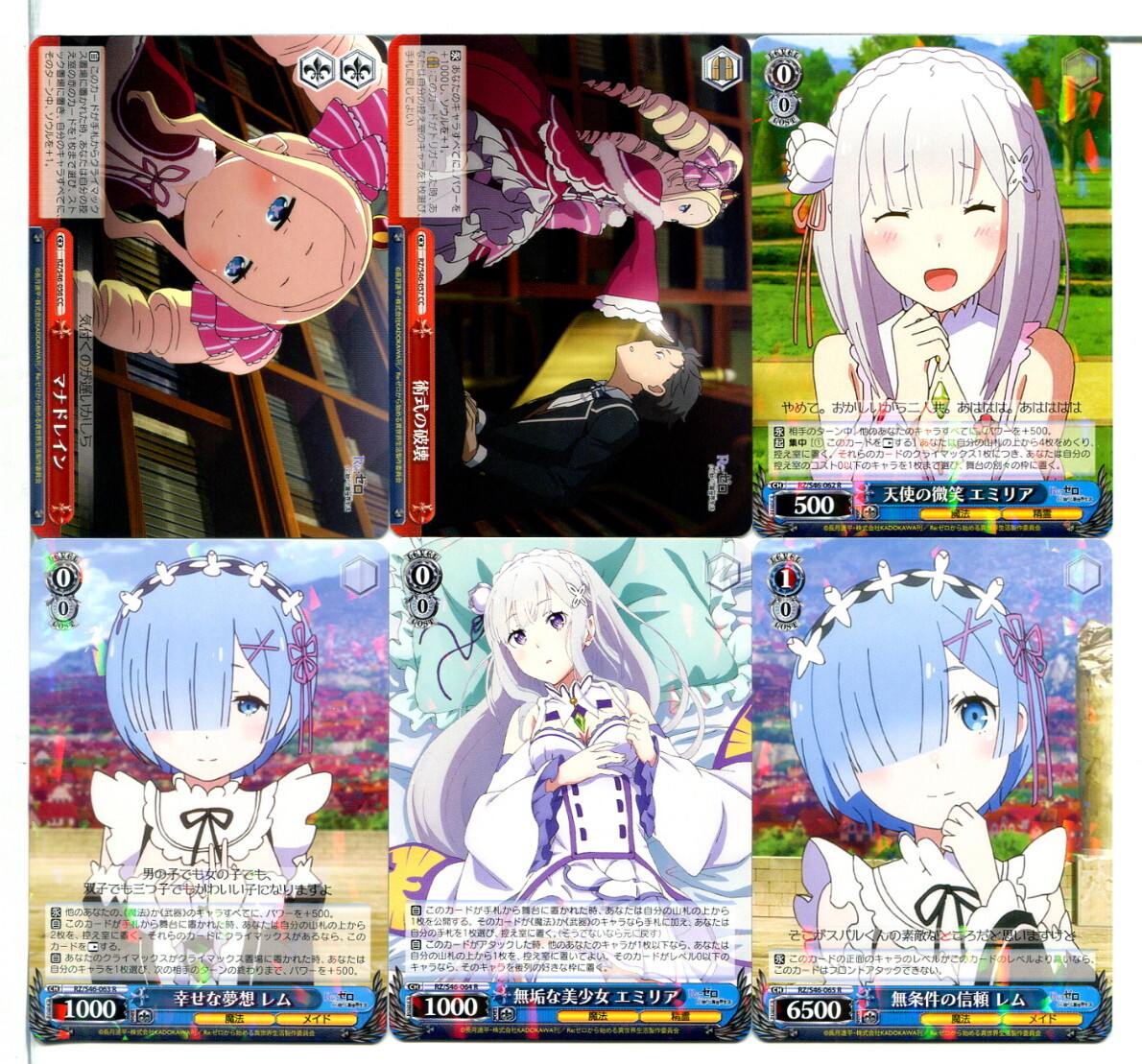 Re:ゼロから始める異世界生活 ヴァイスシュヴァルツ カード 54枚セット!(A791)拍卖