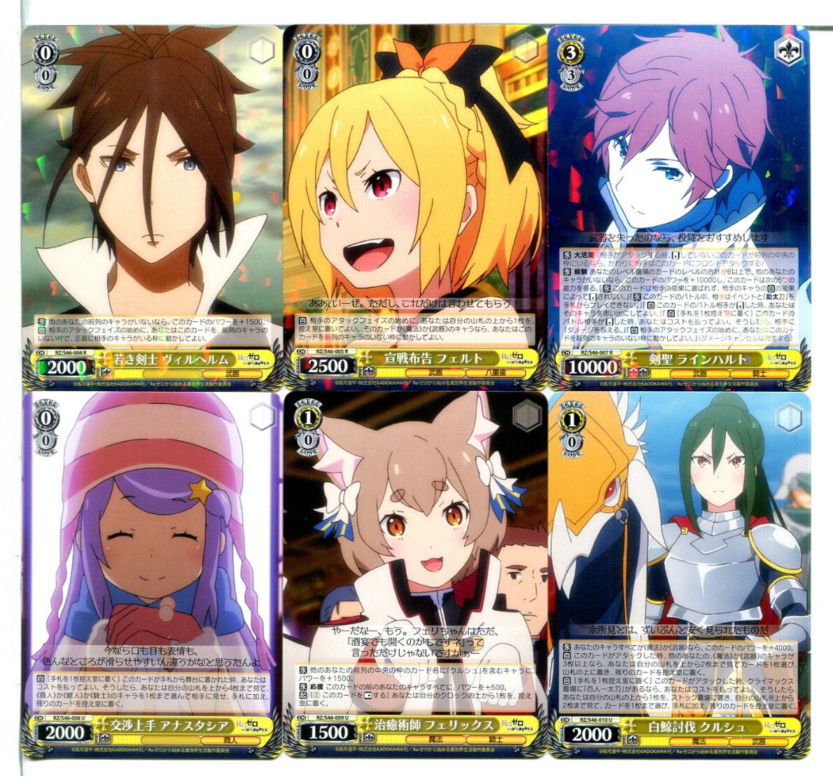 Re:ゼロから始める異世界生活 ヴァイスシュヴァルツ カード 54枚セット!(A811)拍卖